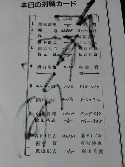 【Kotetsu Yamamoto  hand signed autograph 】Fighting Spirit Special 177