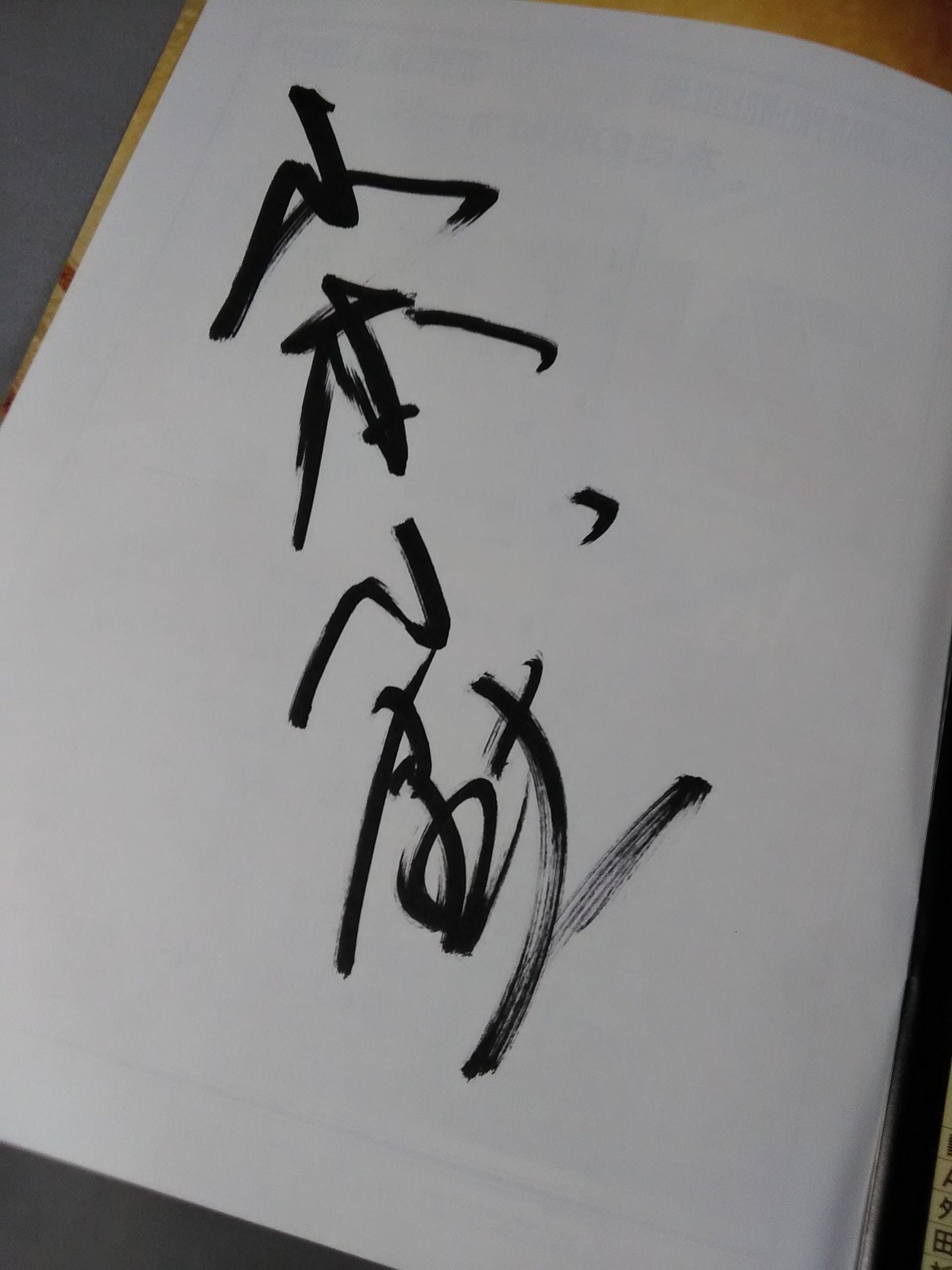 人機魂源　サイン本 初版 サイン本】山本タカト 画集 緋色のマニエラ 署名 1998年