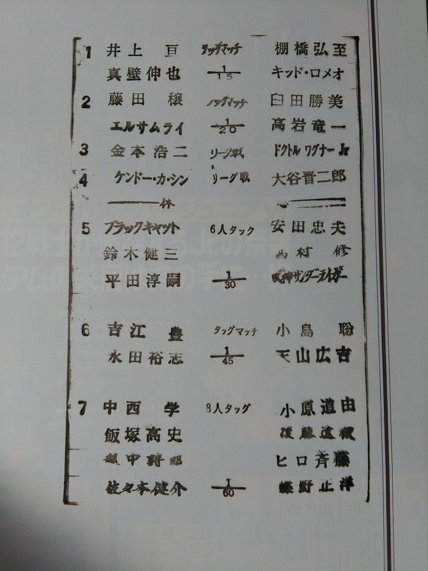 Fighting Spirit Special 150