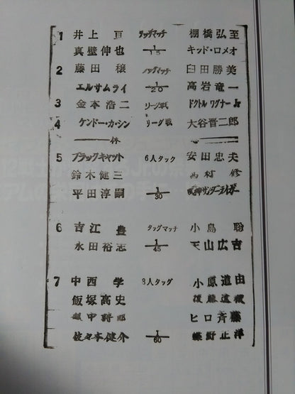 Fighting Spirit Special 150