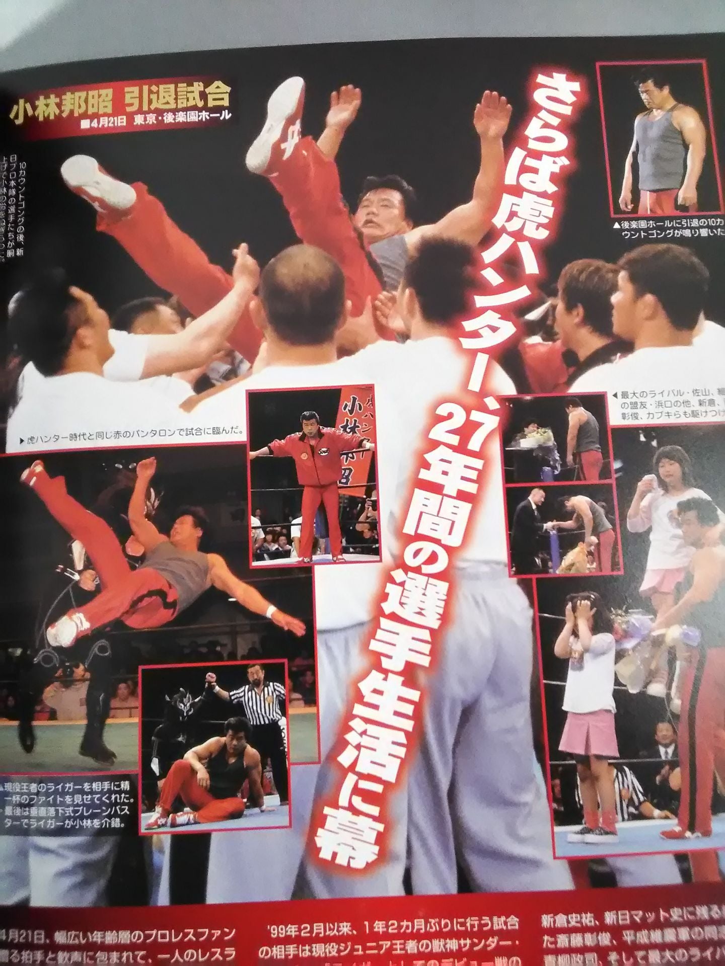 Fighting Spirit Special 150