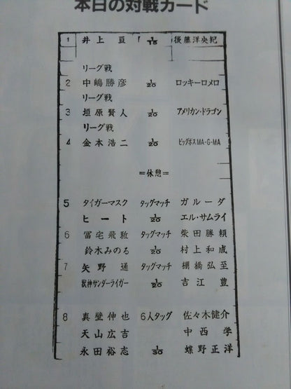 Fighting Spirit Special 186