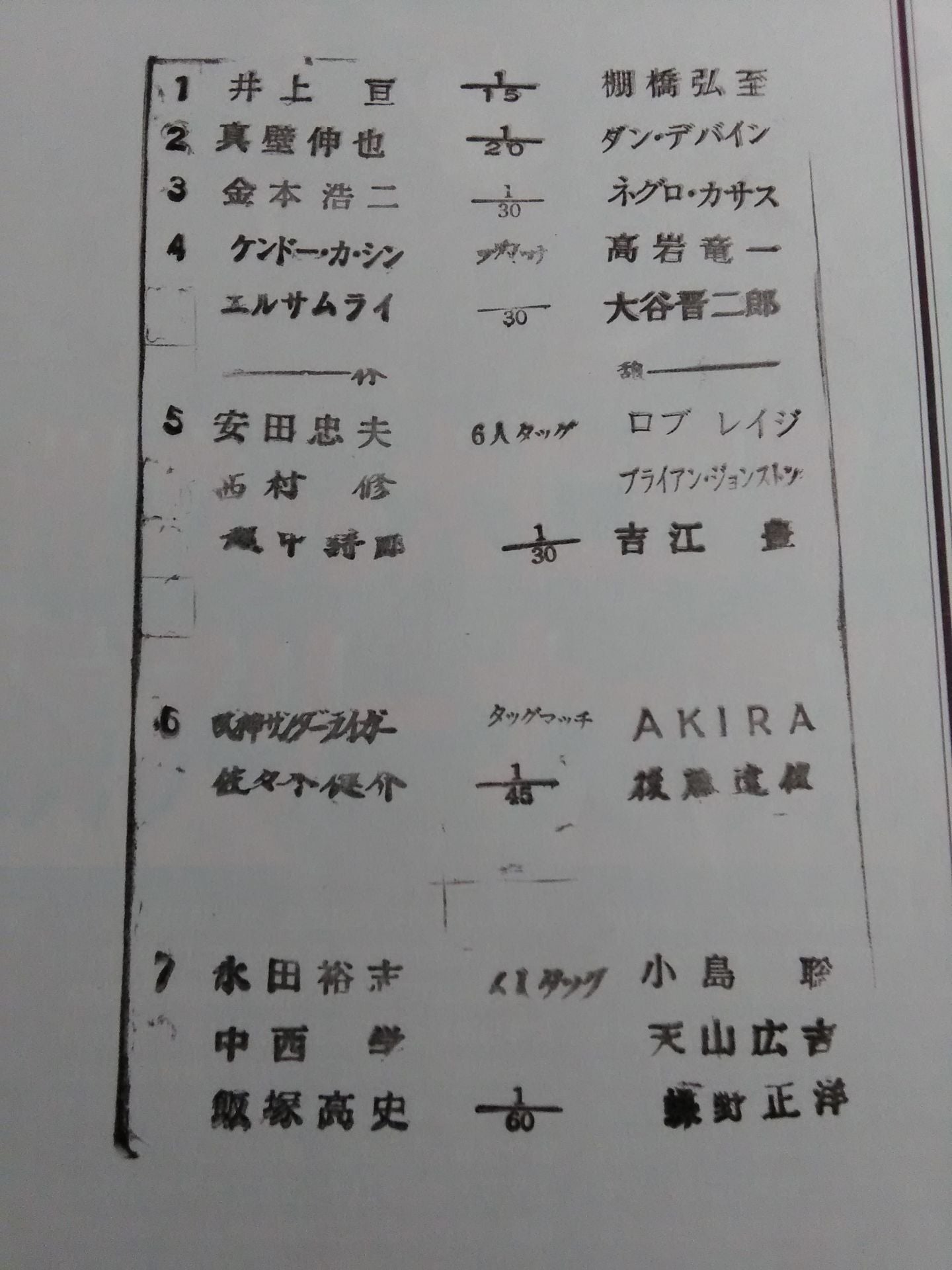 Fighting Spirit Special 151