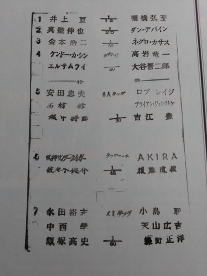 Fighting Spirit Special 151