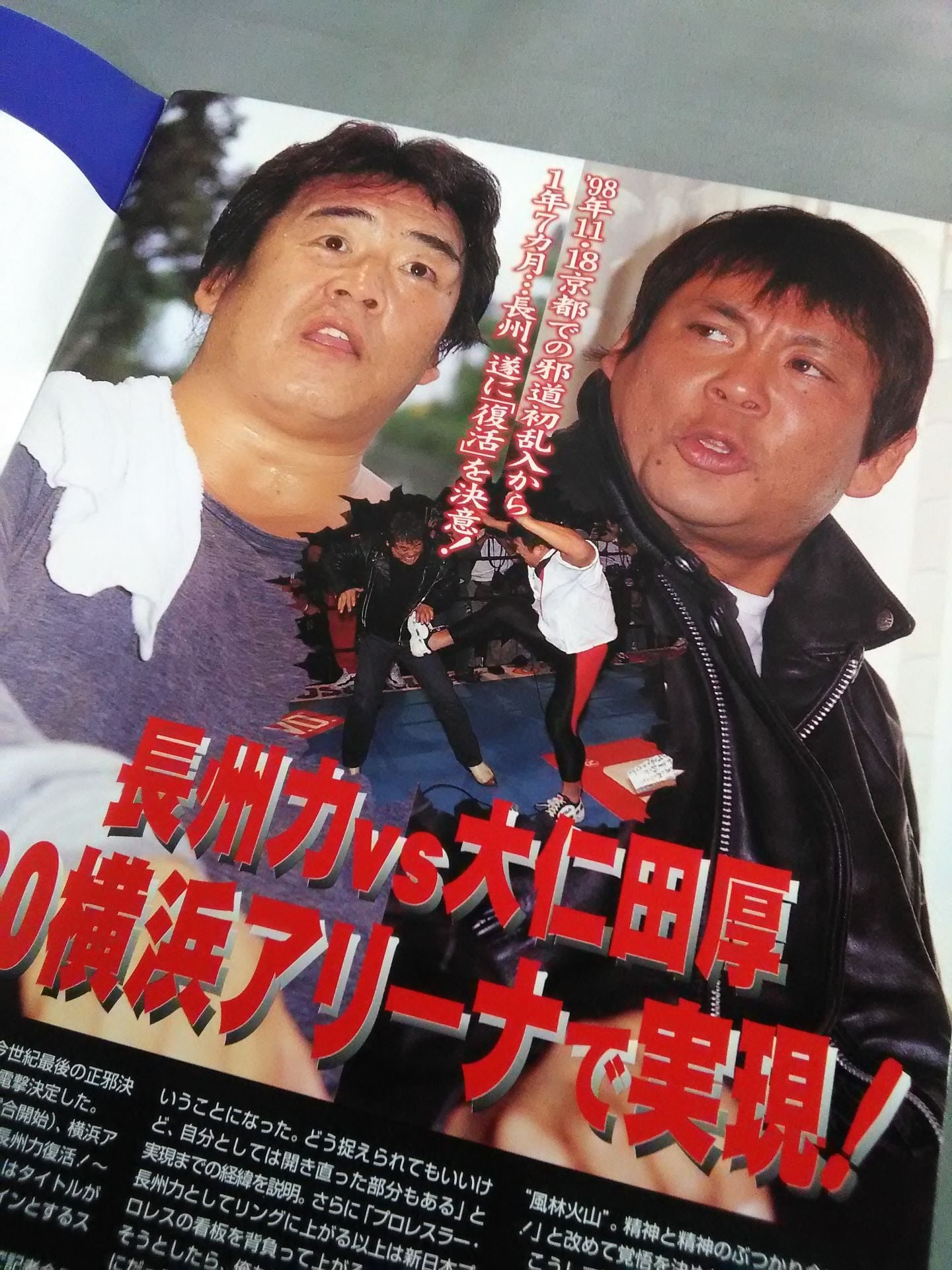 Fighting Spirit Special 151