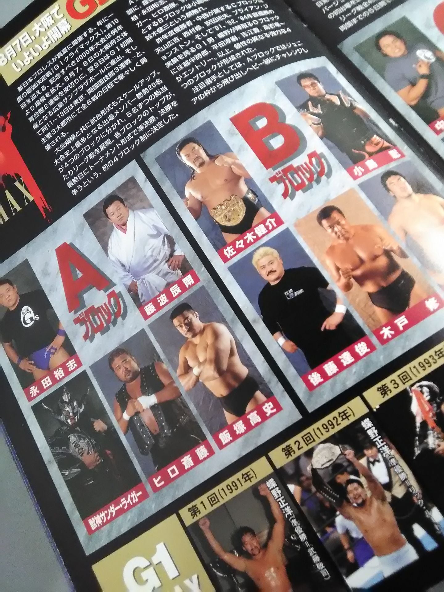 Fighting Spirit Special 151