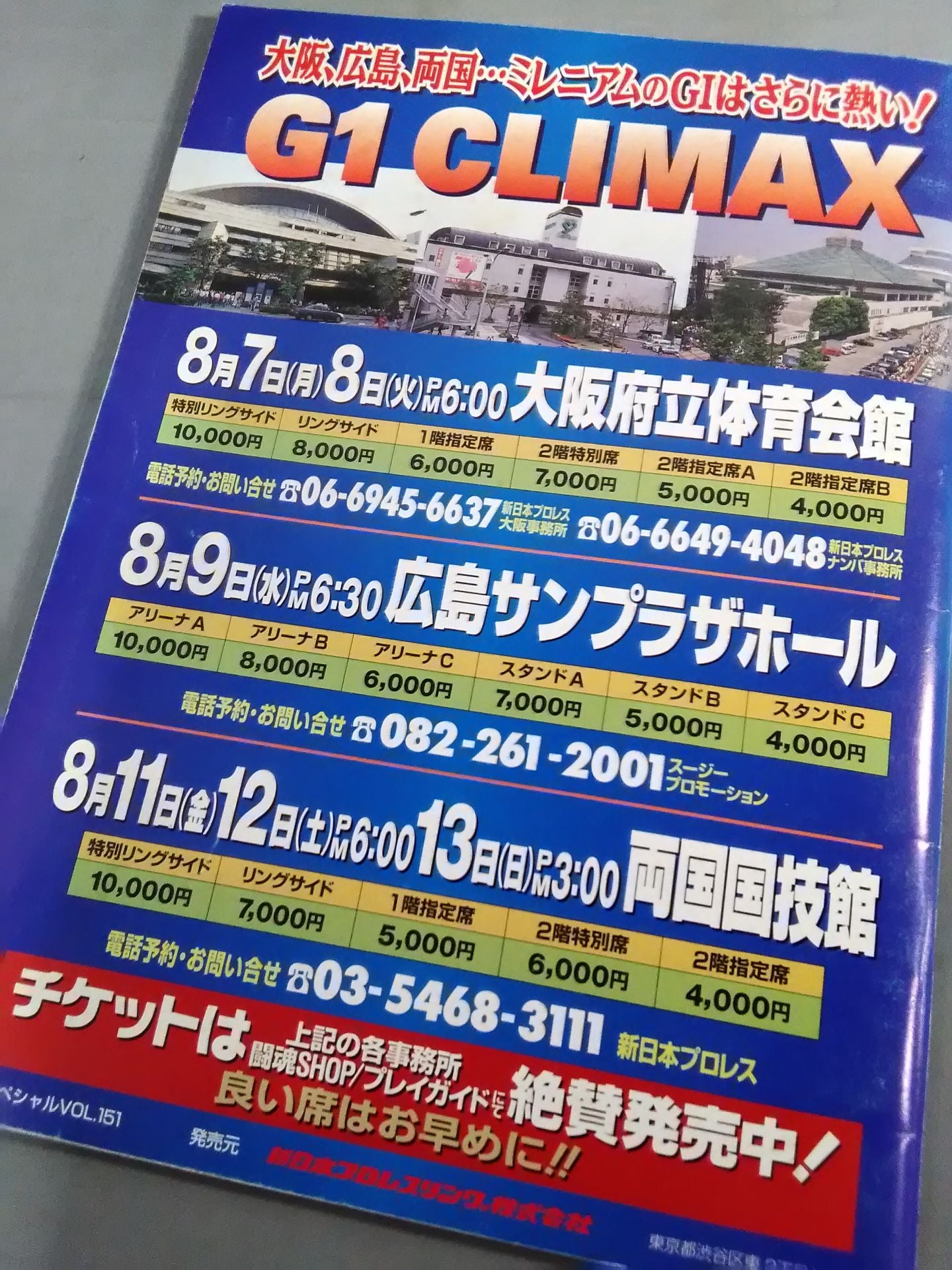 Fighting Spirit Special 151