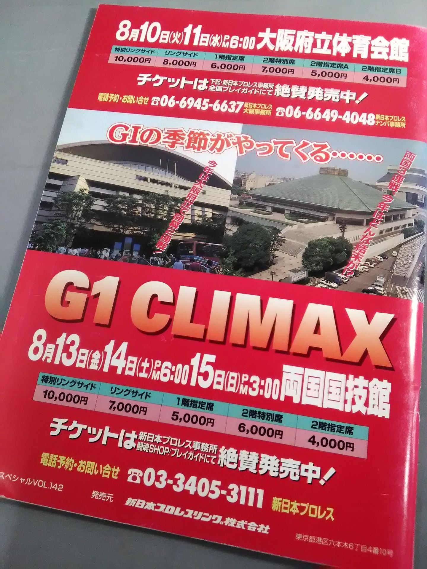 Fighting Spirit Special 142