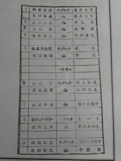 Fighting Spirit Special 184