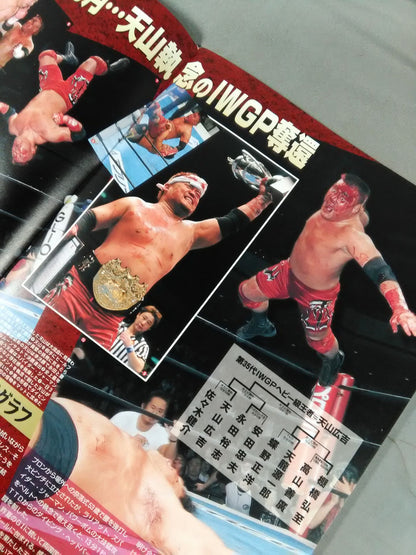 Fighting Spirit Special 184