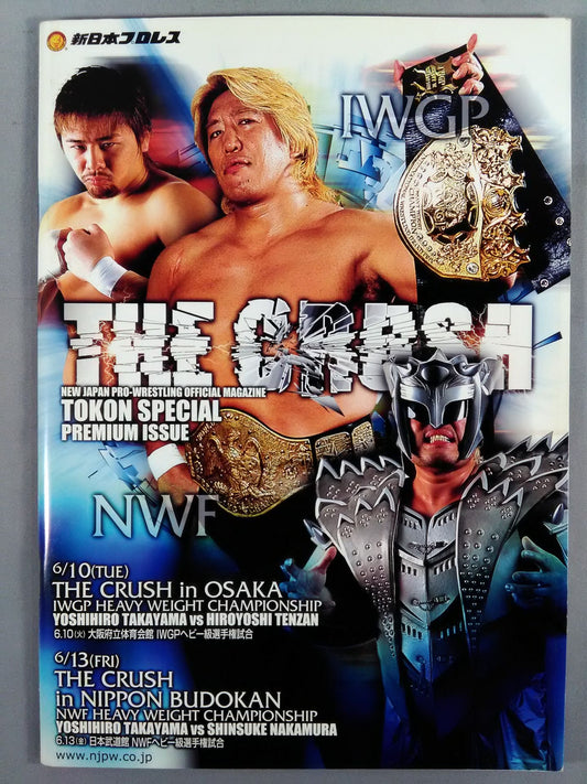★ Takayama vs Tenzan IWGP ★ Fighting Spirit Special "THE CRUSH" PREMIUM ISSUE