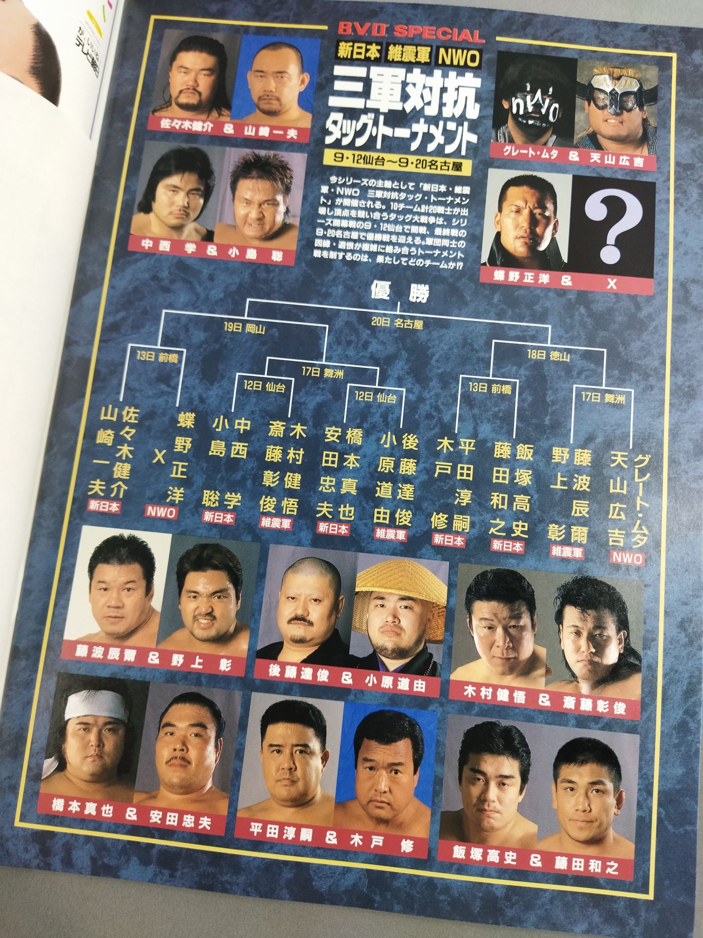 Fighting Spirit Special 126