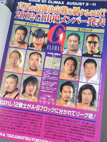 闘魂スペシャル169