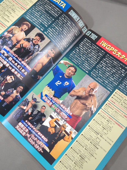 闘魂スペシャル169