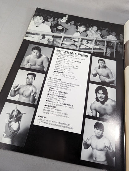 ★ Riki Choshu vs Hashimoto IWGP Fighting ★ Spirit Special 62