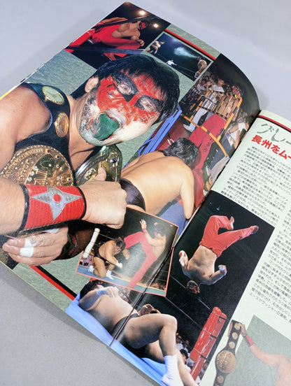 ★ Chono vs Steve Austin NWA Fighting ★ Spirit Special Special Edition