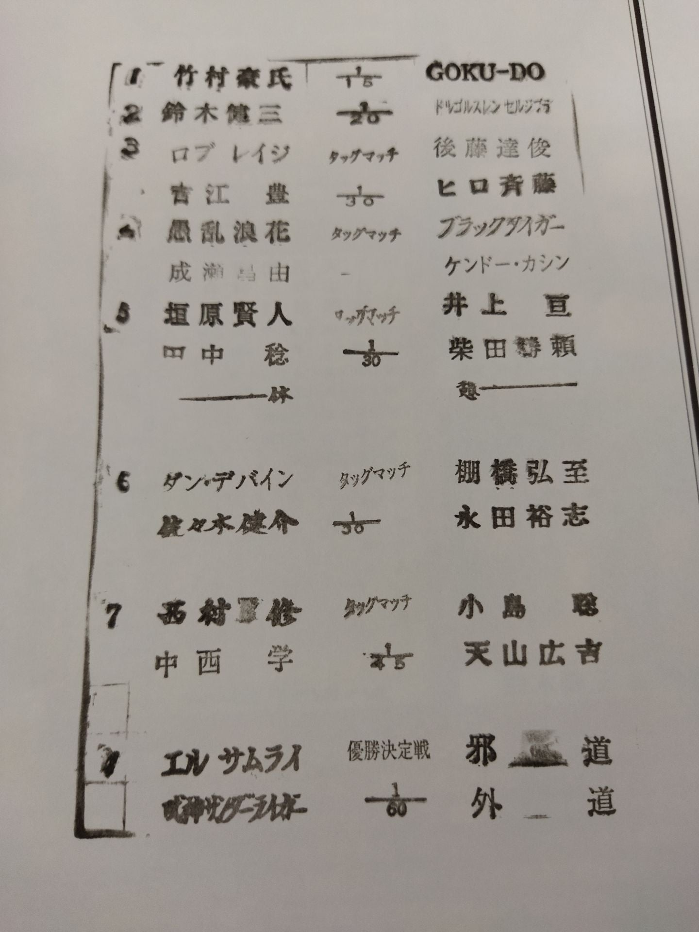 Fighting Spirit Special 164