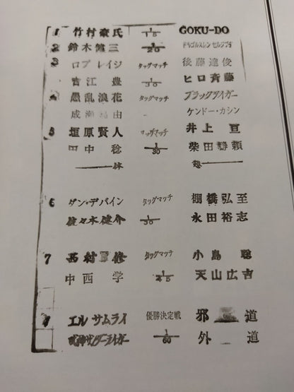 Fighting Spirit Special 164