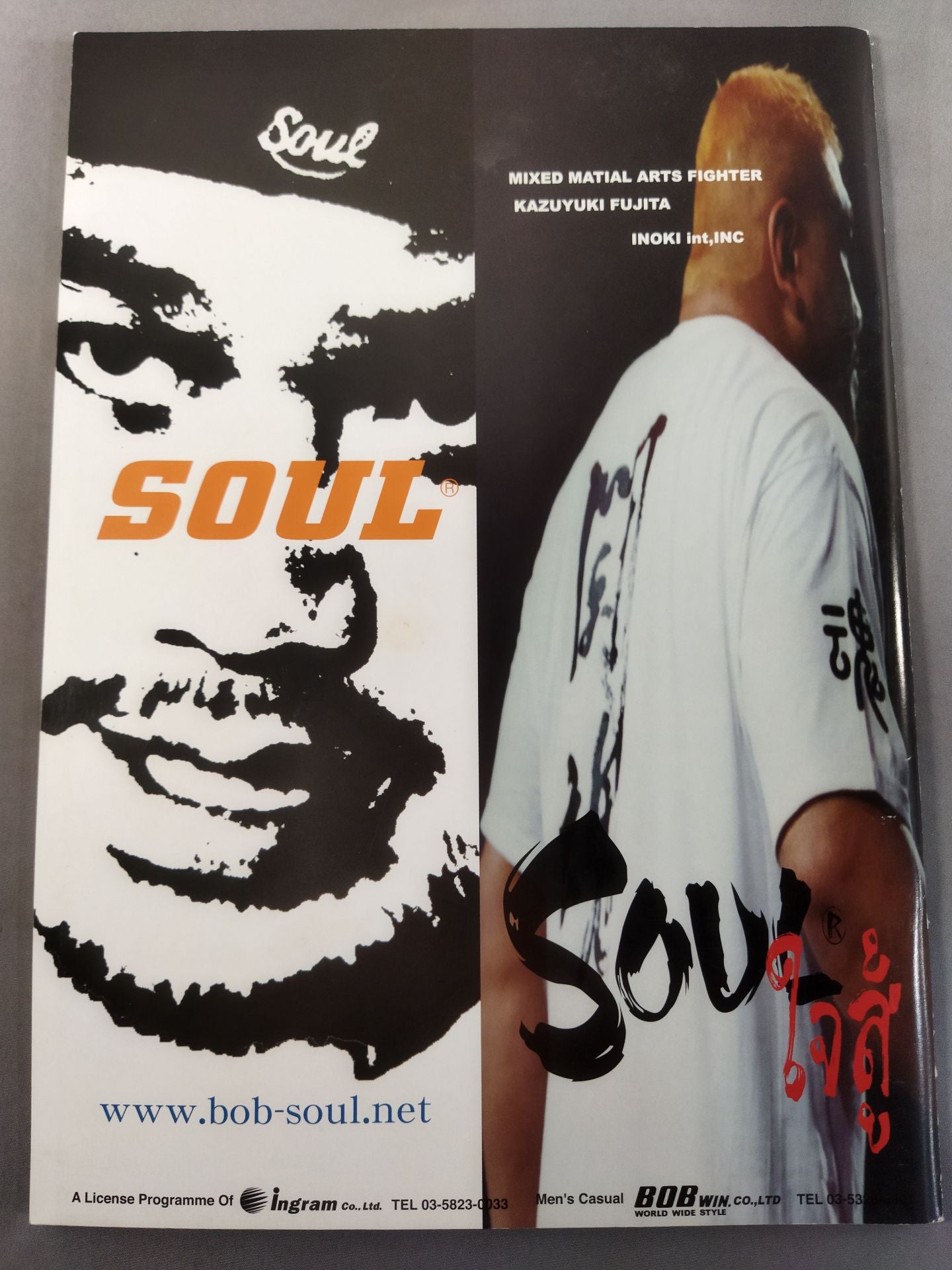 Fighting Spirit Special 164