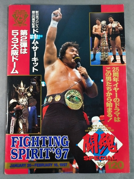 ★ Hashimoto vs Yamazaki IWGP Fighting ★ Spirit Special 120