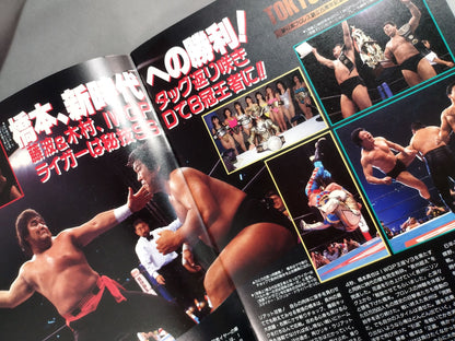 ★ Hashimoto vs Yamazaki IWGP Fighting ★ Spirit Special 120