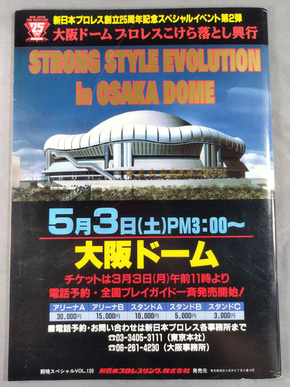 ★ Hashimoto vs Yamazaki IWGP Fighting ★ Spirit Special 120
