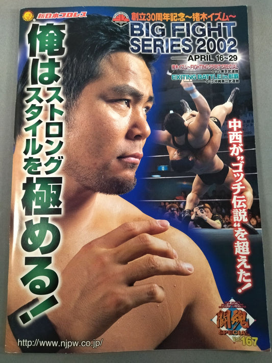 Fighting Spirit Special 167