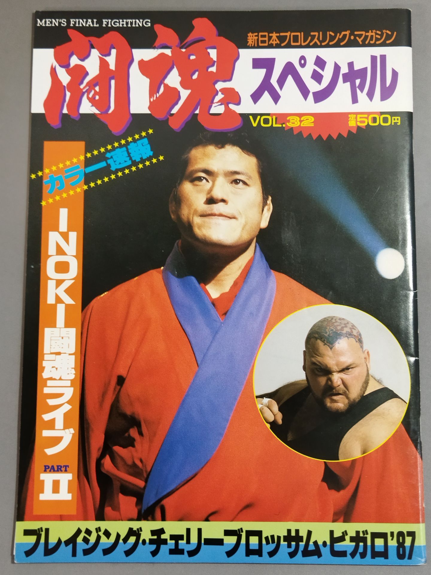 ★ No Rope Handcuff Match ★ Fighting Spirit Special 32
