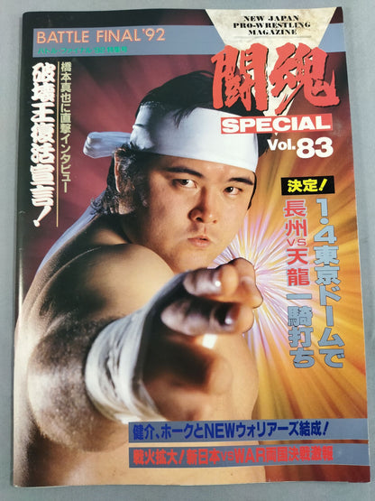 Fighting Spirit Special 83