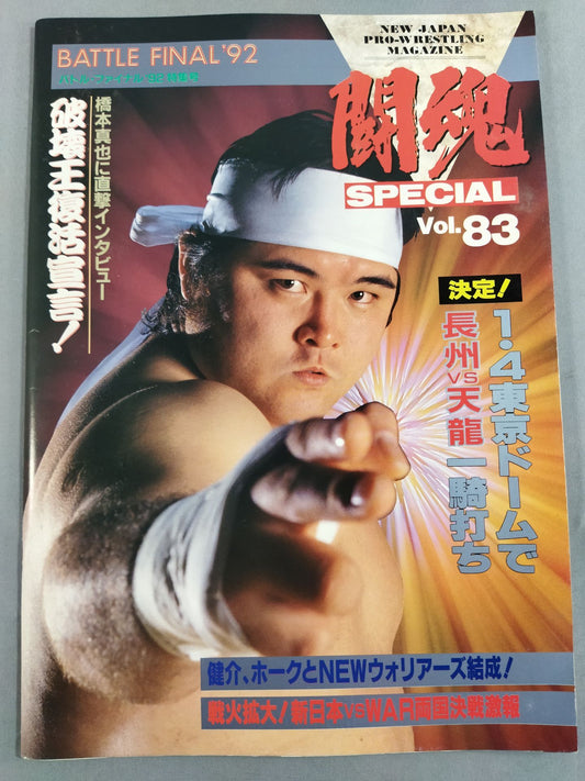 Fighting Spirit Special 83