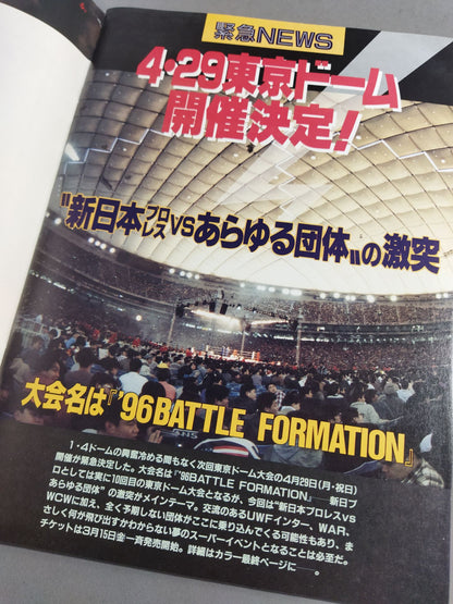 ★ The 7th Young Lion Cup Final ★ Fighting Spirit Special 113
