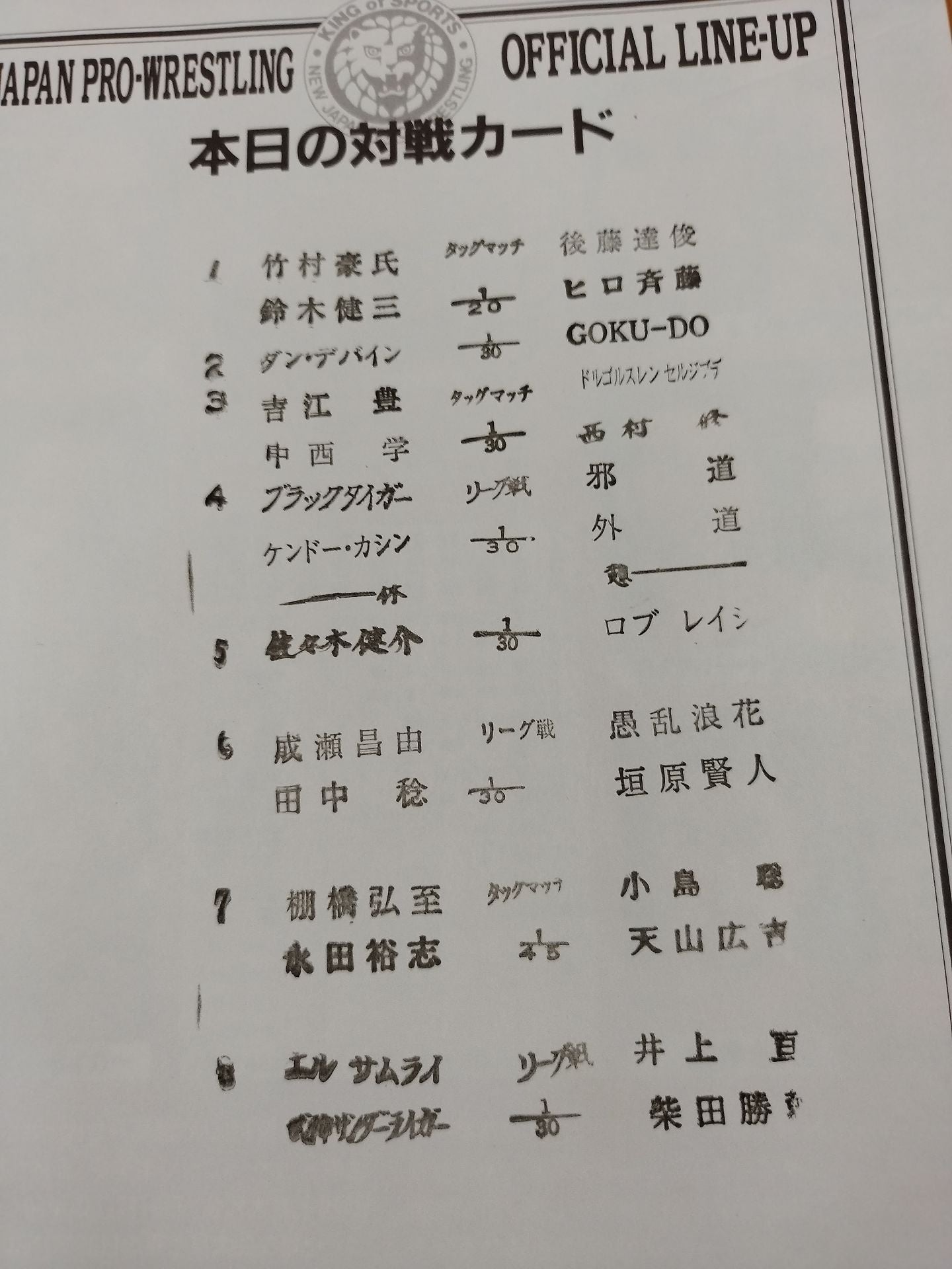 Fighting Spirit Special 164