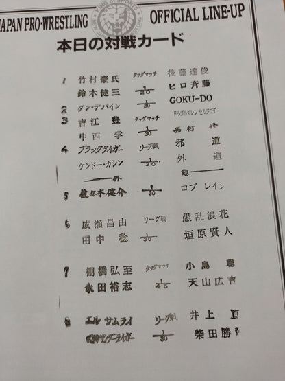 Fighting Spirit Special 164