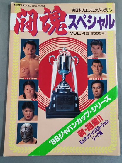 Fighting Spirit Special 45