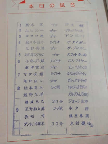 Fighting Spirit Special 45