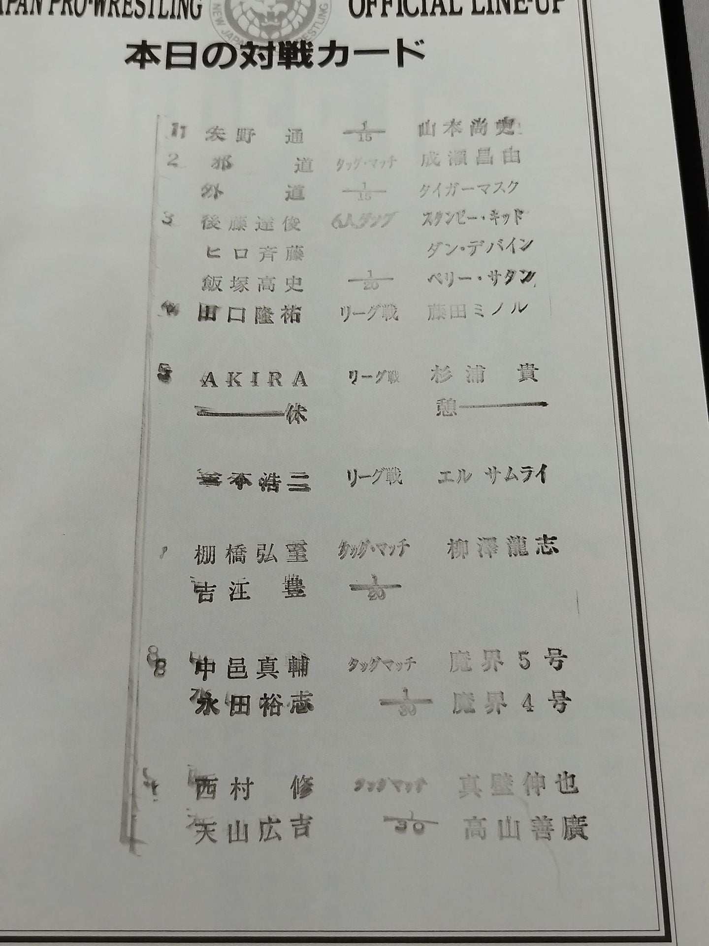 Fighting Spirit Special 177