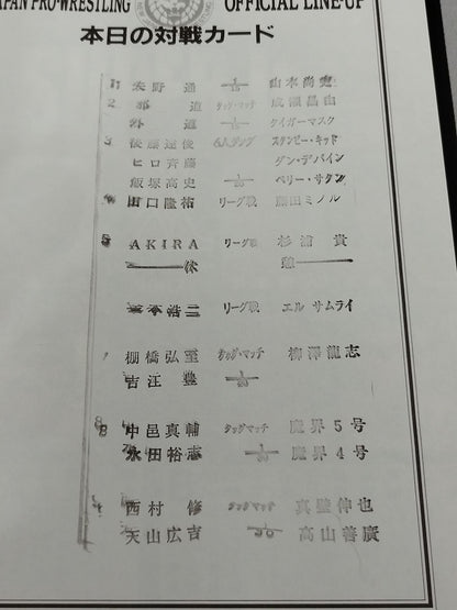 Fighting Spirit Special 177