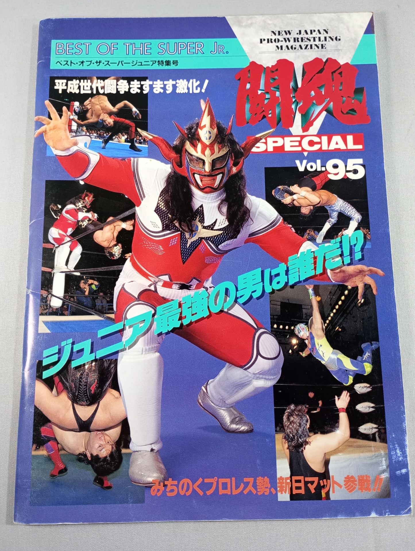 ★ Riki Choshu vs Hashimoto IWGP Fighting ★ Spirit Special 95