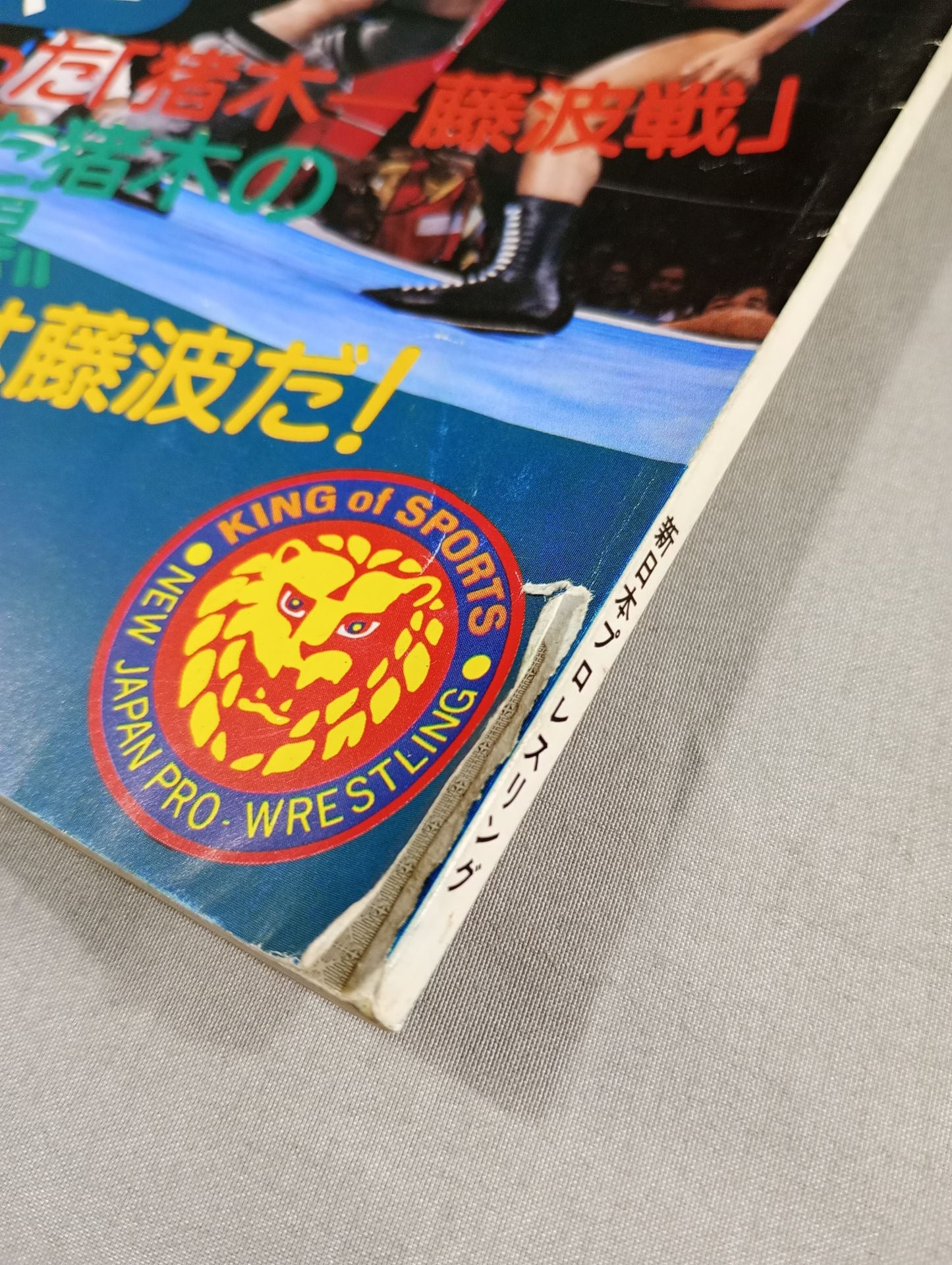 ★ Inoki vs Brody Round ★ 6 Fighting Spirit Special 20