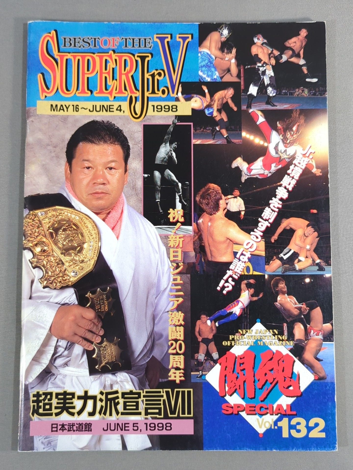 ★ Fujinami vs Hashimoto IWGP Fighting ★ Spirit Special 132