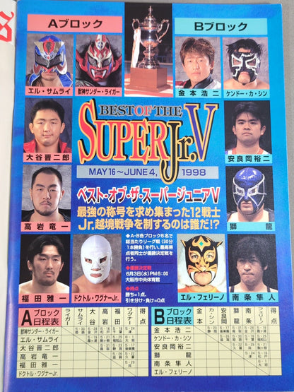 ★ Fujinami vs Hashimoto IWGP Fighting ★ Spirit Special 132