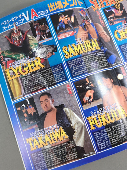 ★ Fujinami vs Hashimoto IWGP Fighting ★ Spirit Special 132