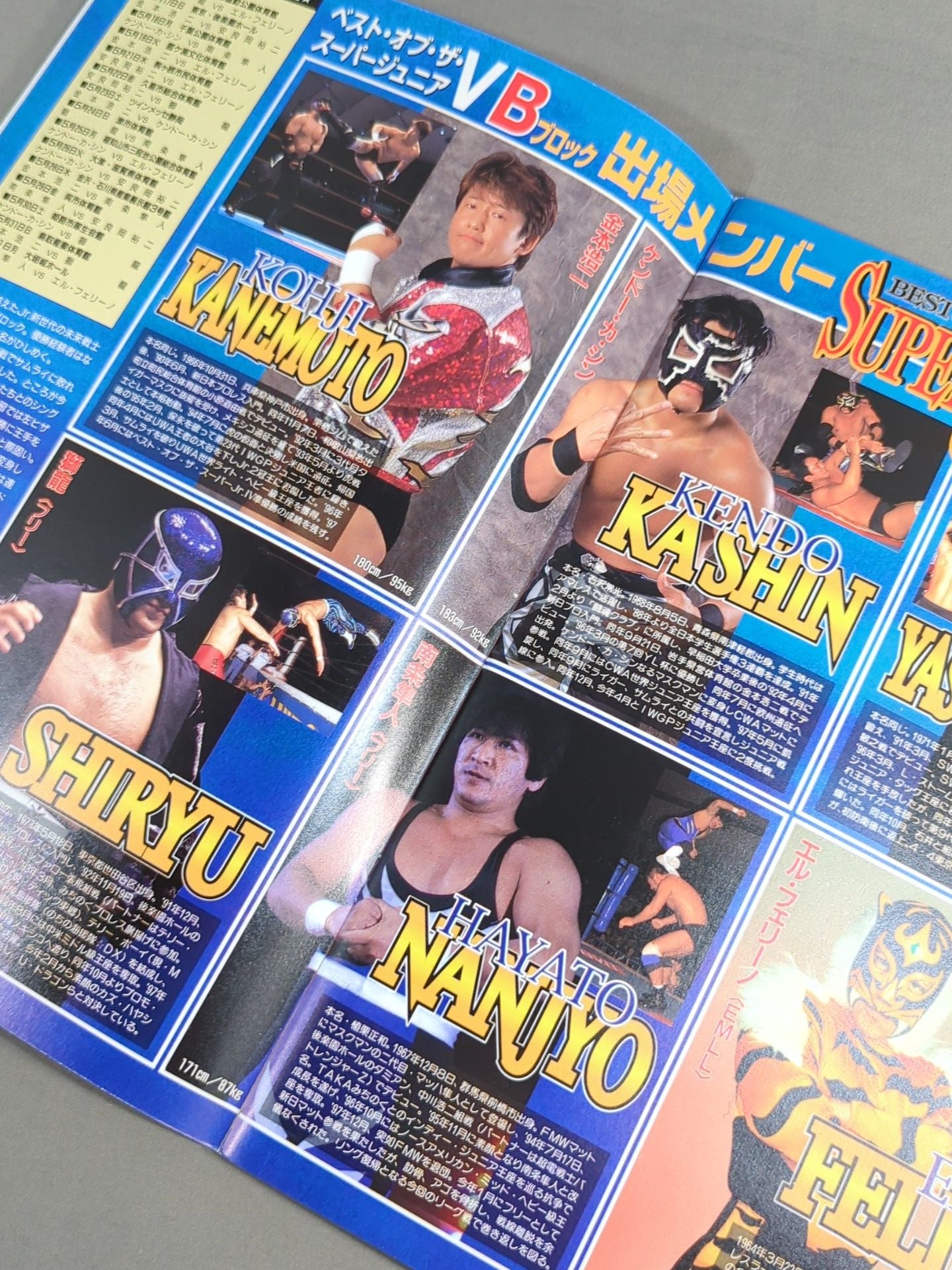 ★ Fujinami vs Hashimoto IWGP Fighting ★ Spirit Special 132