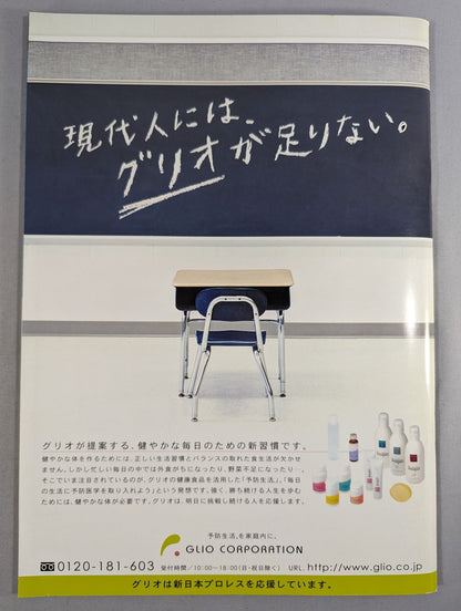 【Tanaka Linguana Hand Signed Autograph 】Fighting Spirit Special 187