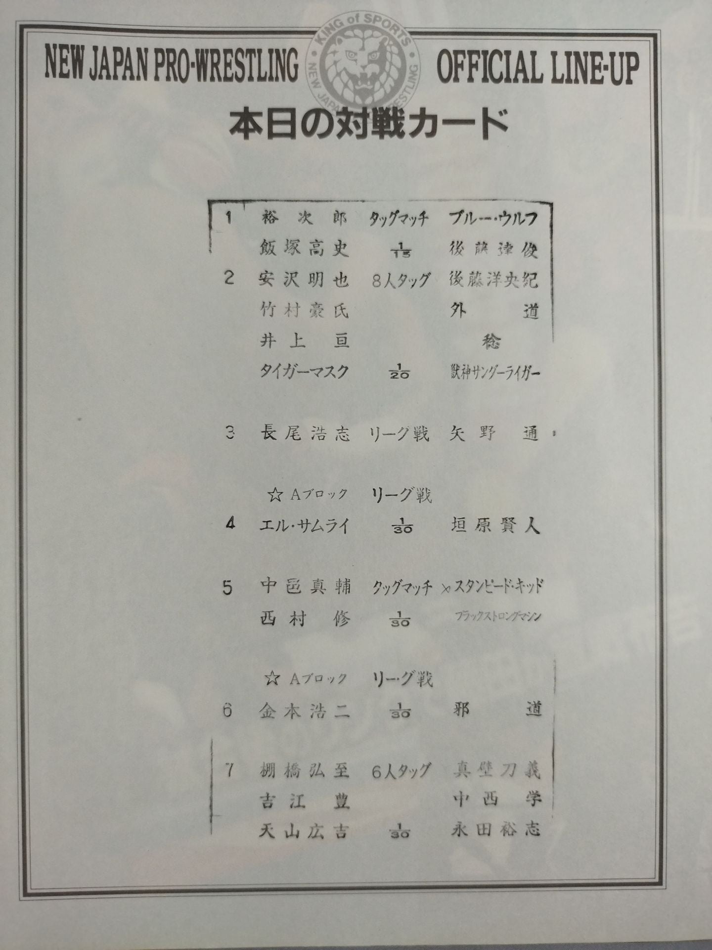 【Manabu Nakanishi  hand signed autograph 】Fighting Spirit Special 194