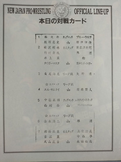 【Manabu Nakanishi  hand signed autograph 】Fighting Spirit Special 194