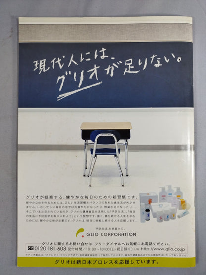 【Manabu Nakanishi  hand signed autograph 】Fighting Spirit Special 194