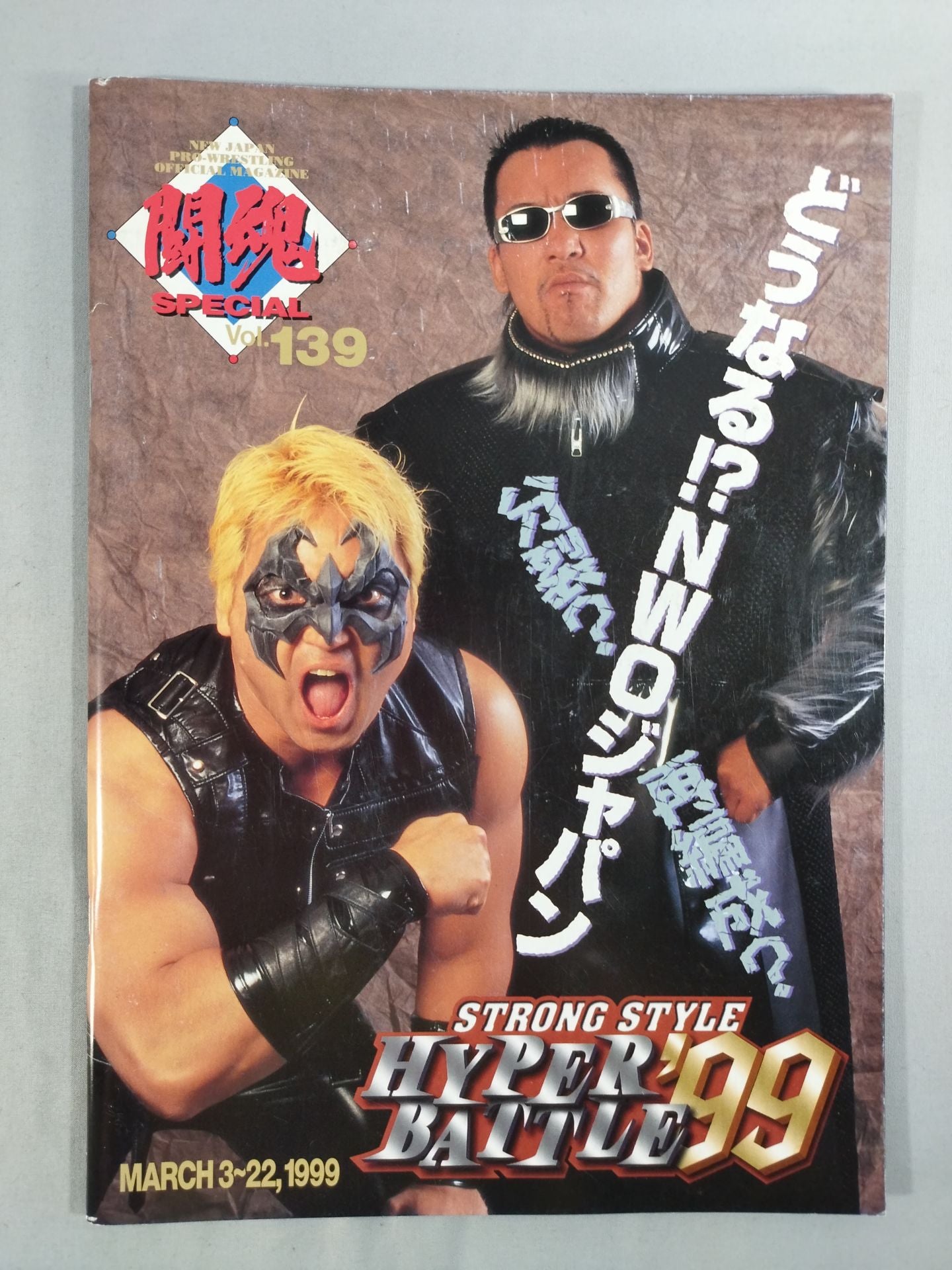 Fighting Spirit Special 139