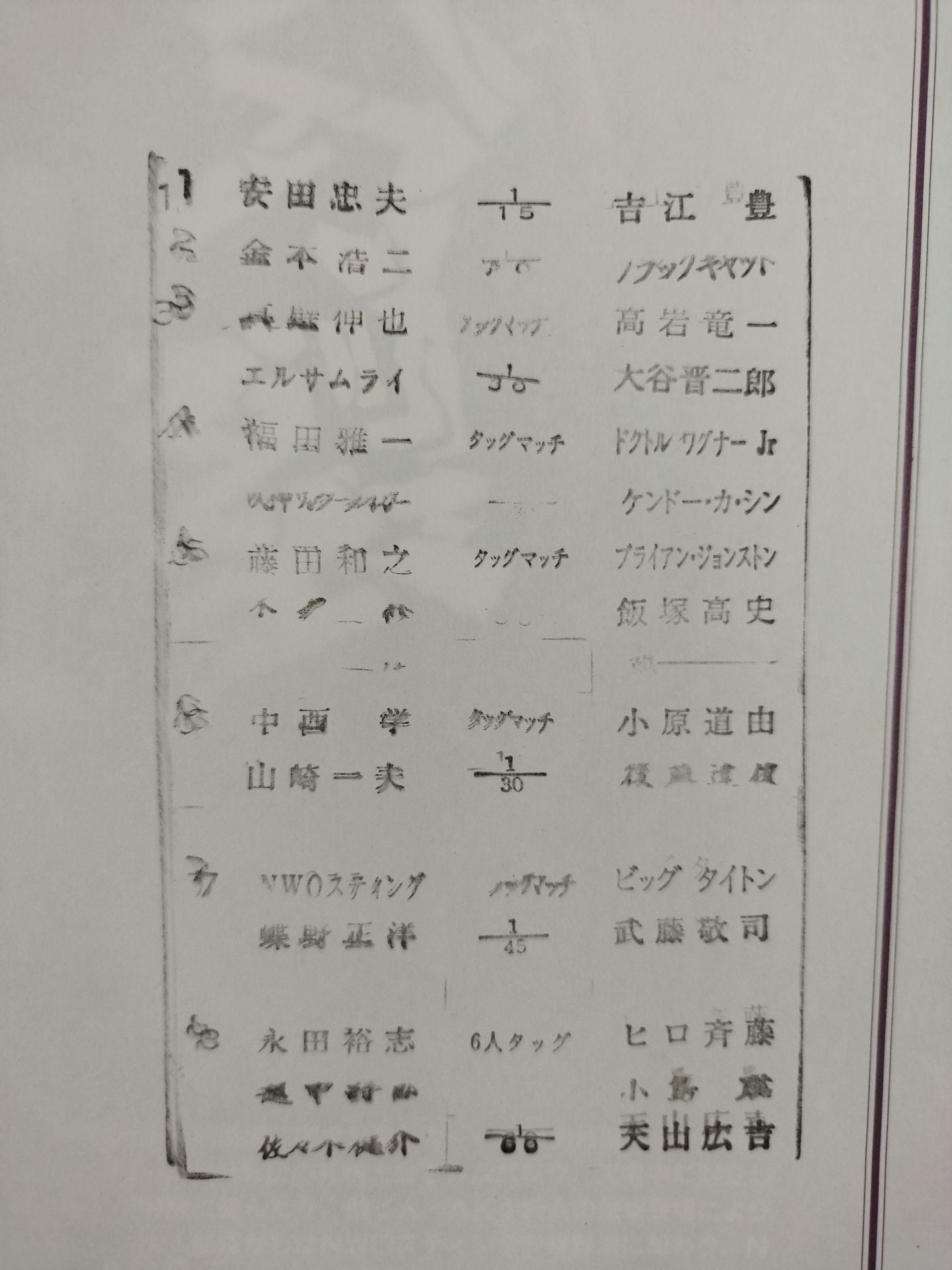 Fighting Spirit Special 139