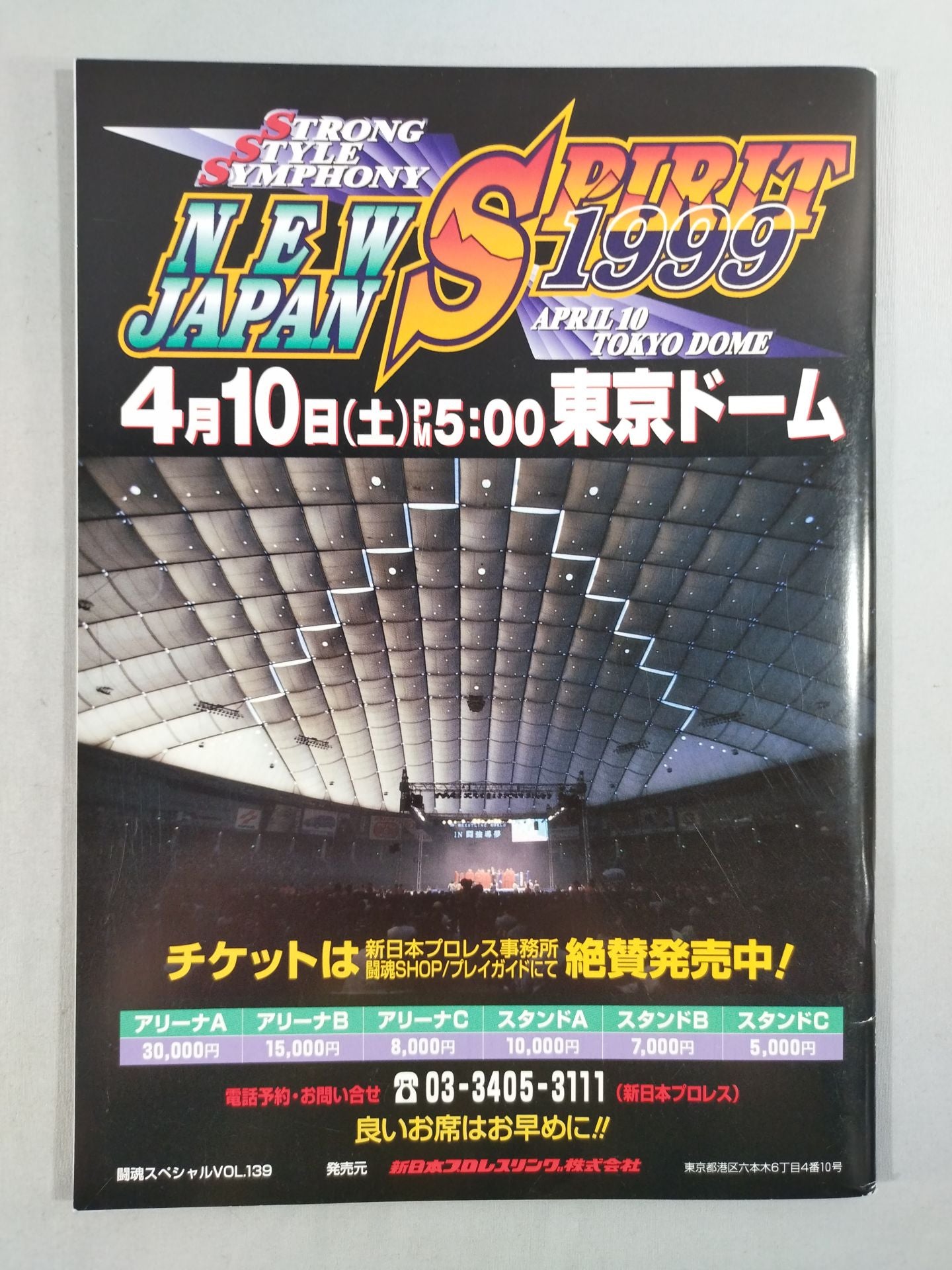 Fighting Spirit Special 139